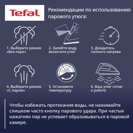 Утюг Tefal Ultimate Pure FV9865E0 золотистый