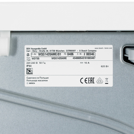 Сушильная машина Bosch WQG1420AME белый