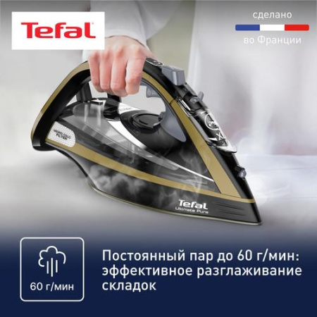 Утюг Tefal Ultimate Pure FV9865E0 золотистый