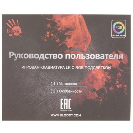 Клавиатура проводная A4Tech Bloody B820R Blue S