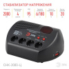Стабилизатор напряжения ЭРА СНК-2000-Ц