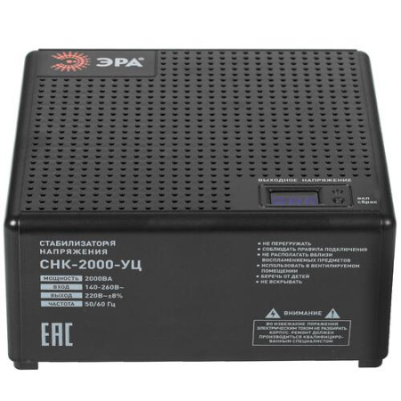 Стабилизатор напряжения ЭРА CНК-2000-УЦ